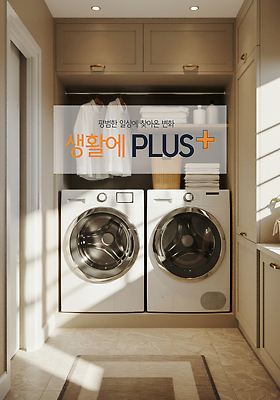 PSD 편집이미지 라이프스타일 와이셔츠 집안 이벤트 사람없음 일상 햇빛 옷걸이 찬장 세탁기 건조기 빨래바구니 살림 세탁실 이미지편집 가구 셔츠 실내 라이프 생활 태양 바구니 기계 가전제품 빨래 파일형식