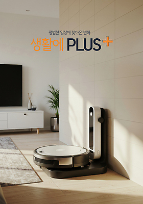 PSD 식물 편집이미지 라이프스타일 화분 집안 이벤트 사람없음 일상 햇빛 텔레비전 매트 나무바닥 살림 청소로봇 이미지편집 바닥 실내 라이프 생활 전자제품 태양 로봇 파일형식