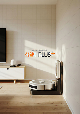 PSD 편집이미지 라이프스타일 집안 이벤트 사람없음 일상 텔레비전 서랍장 나무바닥 살림 청소로봇 이미지편집 가구 바닥 실내 라이프 생활 전자제품 로봇 파일형식