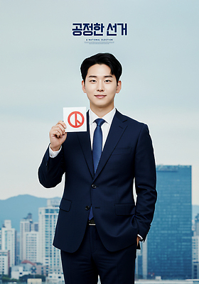 PSD 편집이미지 남자 한명 미소 들기 정장 빌딩 성인 파란색 도시 선거 주머니손 투표용지 공정 투표함 선거권 정치 투표소 의료성형뷰티 성인남자한명만 기표문양 이미지편집 1 문양 옷 컬러 모션 표정 사람 건물 투표 민주주의 남자한명만 성인남자만 파일형식