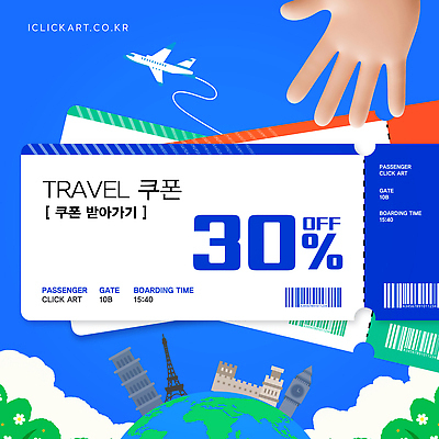 구름 템플릿 손 지구 여행 잎 하늘 비행기 신체부위 파란색 3D 풀 에펠탑 쿠폰 피사의사탑 빅벤 이미지템플릿 AI파일 자연요소 식물 컬러 항공교통 대중교통 사람 이탈리아 세계문화유산 디지털합성 시계탑 런던 파리 랜드마크 파일형식 벡터