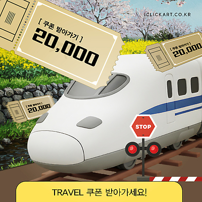 템플릿 여행 꽃밭 돌담 사람없음 3D 기찻길 기차 표지판 풀잎 벚나무 정지 신호등 쿠폰 이미지템플릿 AI파일 나무 꽃 육상교통 잎 모션 대중교통 알림판 담장 벚꽃 돌_바위 풀_식물 디지털합성 파일형식 벡터