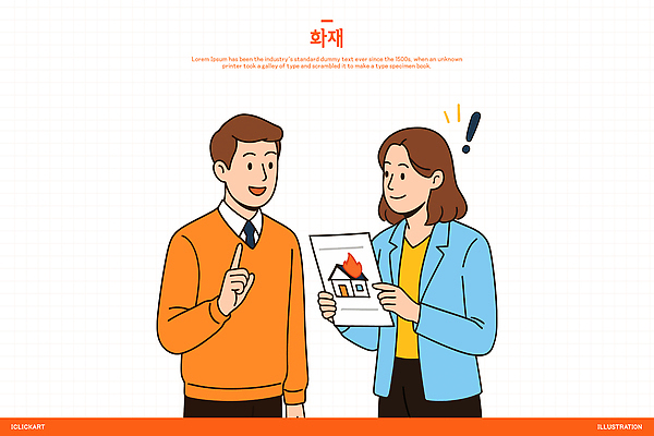 여자 남자 종이 일러스트 불 주택 대화 미소 들기 상반신 성인 두명 가리킴 느낌표 화재 보험 성인만 화재보험 깨달은 국내일러스트 AI파일 자연요소 기호 모션 표정 말하기 사람 손짓 건물 사건 파일형식 벡터