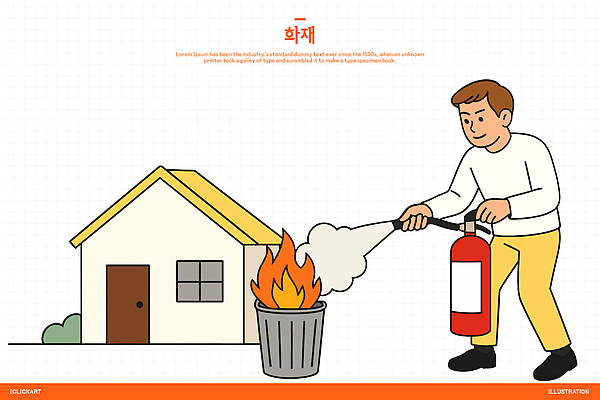 전신 남자 일러스트 불 주택 한명 미소 들기 성인 쓰레기통 잡기 풀 소화기 화재진압 성인남자한명만 국내일러스트 AI파일 자연요소 식물 1 모션 표정 사람 건물 안전장비 소방 화재 진압 남자한명만 성인남자만 파일형식 벡터