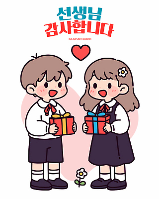 전신 여자 남자 어린이 일러스트 미소 들기 소녀 소년 두명 선물상자 하트 스승의날 감사 가정의달 어린이만 국내일러스트 AI파일 모양 기념일 감정 모션 표정 선물 사람 상자 5월 파일형식 벡터