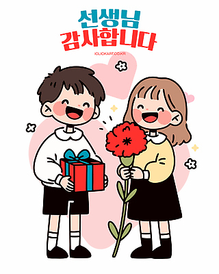 전신 여자 남자 어린이 일러스트 미소 들기 소녀 소년 두명 선물상자 반짝임 하트 잡기 스승의날 카네이션 감사 가정의달 어린이만 국내일러스트 AI파일 모양 기념일 꽃 감정 모션 표정 선물 사람 상자 5월 파일형식 벡터