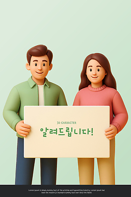 PSD 편집이미지 부부 여자 남자 알림판 미소 들기 성인 두명 3D 알림 민트색 성인만 카피스페이스 편집3D 커플 컬러 모션 표정 사람 공백 디지털합성 파일형식