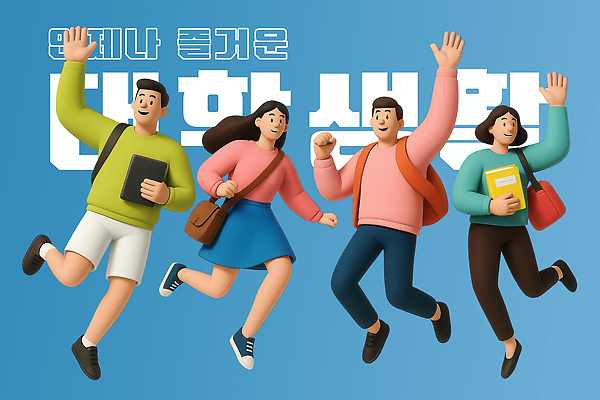 전신 PSD 편집이미지 여자 남자 대학생 배낭 교재 미소 들기 여러명 성인 태블릿 3D 손들기 캠퍼스라이프 점프 즐거움 크로스백 손인사 활기 성인만 편집3D 학생 라이프스타일 교육 감정 다수 컨셉 가방 모션 표정 사람 전자제품 스마트기기 인사 디지털합성 파일형식