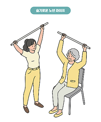 전신 여자 노년 의자 일러스트 미소 들기 앉기 성인 두명 실버라이프 스트레칭 막대기 슬기로움 여자만 일러캐릭터 AI파일 캐릭터 라이프스타일 가구 모션 표정 사람 운동 파일형식 벡터