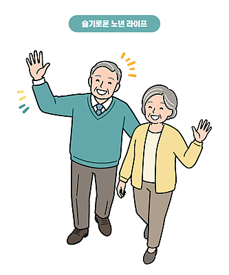 전신 여자 노년 남자 일러스트 미소 두명 실버라이프 손들기 노부부 올려보기 즐거움 손인사 슬기로움 노인만 일러캐릭터 AI파일 캐릭터 라이프스타일 부부 감정 모션 표정 사람 성인 인사 성인만 파일형식 벡터
