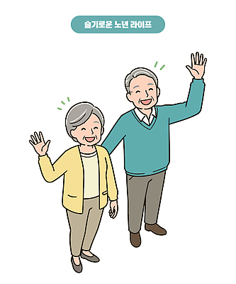 전신 여자 노년 남자 일러스트 미소 두명 실버라이프 손들기 노부부 올려보기 즐거움 손인사 슬기로움 노인만 일러캐릭터 AI파일 캐릭터 라이프스타일 부부 감정 모션 표정 사람 성인 인사 성인만 파일형식 벡터