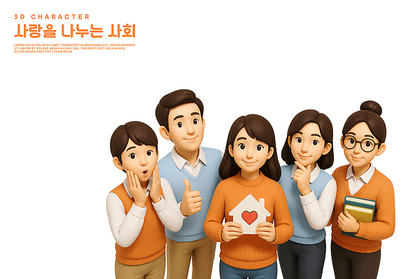 PSD 편집이미지 여자 남자 사랑 미소 들기 여러명 상반신 성인 책 3D 놀람 하트 사회 따봉 나눔 감싸기 성인만 집모양 안경낌 편집3D 모양 감정 안경 다수 모션 표정 사람 최고 디지털합성 공동체 파일형식