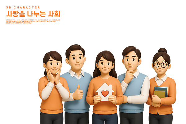 PSD 편집이미지 여자 남자 사랑 미소 들기 여러명 상반신 성인 책 3D 턱괴기 우정 하트 사회 따봉 나눔 감싸기 성인만 집모양 안경낌 편집3D 모양 감정 안경 다수 모션 표정 사람 친구 최고 디지털합성 공동체 파일형식