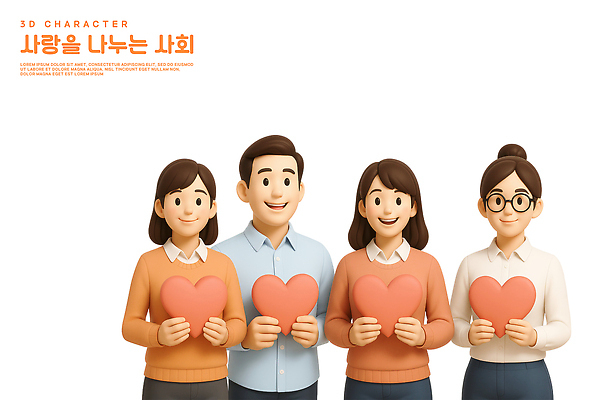 PSD 편집이미지 여자 남자 사랑 미소 들기 여러명 상반신 성인 3D 우정 하트 사회 나눔 성인만 안경낌 편집3D 모양 감정 안경 다수 모션 표정 사람 친구 디지털합성 공동체 파일형식