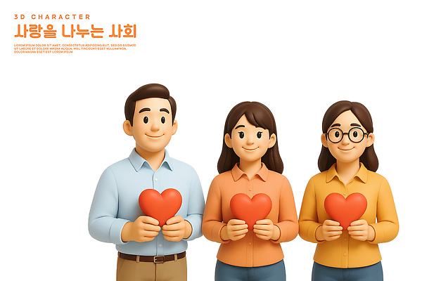 PSD 편집이미지 여자 남자 사랑 미소 들기 상반신 성인 세명 3D 우정 하트 사회 나눔 성인만 안경낌 편집3D 모양 감정 안경 모션 표정 사람 친구 디지털합성 공동체 파일형식