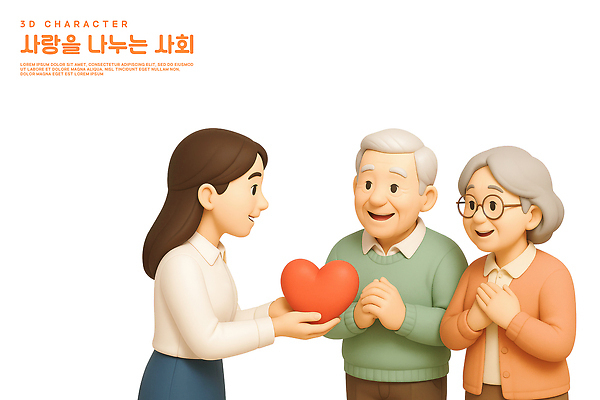 PSD 편집이미지 여자 노년 남자 사랑 미소 들기 상반신 성인 세명 3D 하트 사회 주기 감사 감동 손모으기 나눔 안경낌 편집3D 모양 감정 안경 모션 표정 사람 손짓 디지털합성 공동체 파일형식