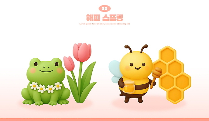 PSD 편집이미지 행복 분홍색 동물캐릭터 3D캐릭터 개구리 미소 들기 사람없음 3D 귀여움 봄 튤립 벌 꿀 꽃목걸이 벌집 꿀단지 엘리먼트 허니디퍼 편집3D 동물 캐릭터 계절 꽃 감정 컬러 곤충 컨셉 목걸이 모션 표정 양서류 도구 디지털합성 파일형식