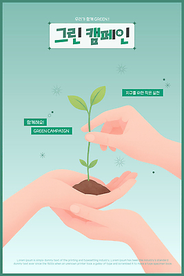 손 일러스트 들기 신체부위 반짝임 새싹 자연보호 그린캠페인 흙 잡기 그린에너지 친환경 청록색 나무심기 국내일러스트 AI파일 식물 캠페인 컬러 모션 자연 사람 환경 에너지 보호 심기 파일형식 벡터