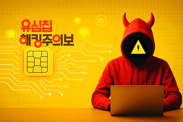 PSD 편집이미지 뿔 경고 한명 사람 성인 노트북 노란색 디지털 긴급 속임수 범죄 위험 악마 사이버 보안 후드티셔츠 온라인 해결 해킹 해커 개인정보 정보유출 침범 네트워킹 성인한명만 유심 이미지편집 1 컬러 컨셉 티셔츠 통신 안전 전자제품 정보 네트워크 성인만 파일형식 유출