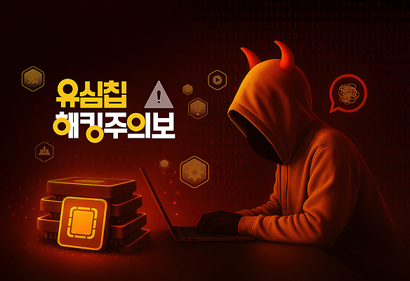 PSD 편집이미지 뿔 경고 한명 사람 성인 노트북 디지털 주황색 긴급 속임수 범죄 위험 악마 사이버 보안 후드티셔츠 온라인 해결 해킹 해커 개인정보 정보유출 침범 네트워킹 성인한명만 유심 이미지편집 1 컬러 컨셉 티셔츠 통신 안전 전자제품 정보 네트워크 성인만 파일형식 유출