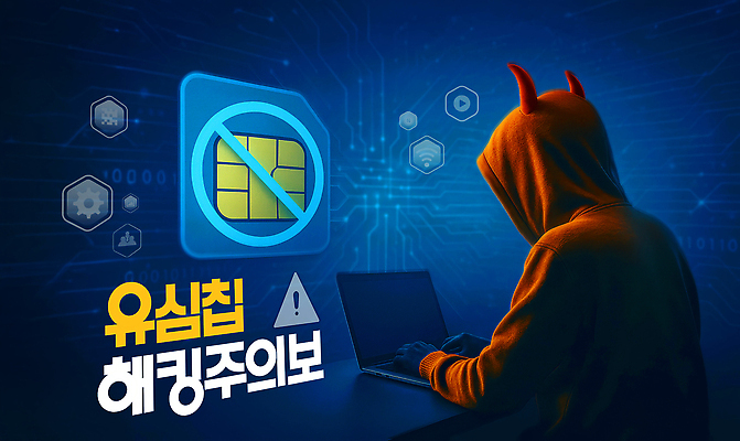 PSD 편집이미지 뿔 경고 한명 사람 성인 파란색 노트북 디지털 긴급 속임수 범죄 위험 악마 사이버 보안 후드티셔츠 온라인 해결 해킹 해커 개인정보 정보유출 침범 네트워킹 성인한명만 유심 이미지편집 1 컬러 컨셉 티셔츠 통신 안전 전자제품 정보 네트워크 성인만 파일형식 유출