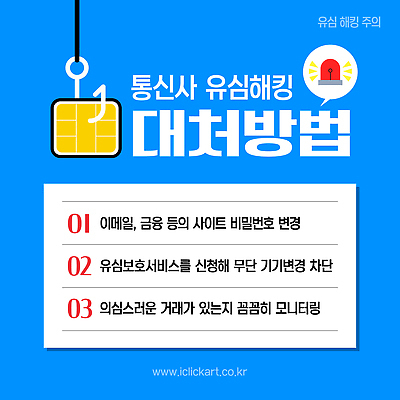 템플릿 말풍선 낚시 경고 사람없음 금융 파란색 거래 낚싯바늘 범죄 이메일 위험 사이버 해킹 의심 해커 경고등 문학인 정보유출 유심 차단 이미지템플릿 AI파일 감정 컬러 컨셉 통신 레저 경제 낚시용품 파일형식 벡터 유출