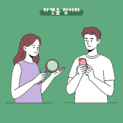 여자 남자 일러스트 돋보기 미소 들기 상반신 성인 두명 초록색 스마트폰 목표 찾기 성인만 일러캐릭터 AI파일 캐릭터 컬러 컨셉 모션 표정 사람 핸드폰 스마트기기 파일형식 벡터