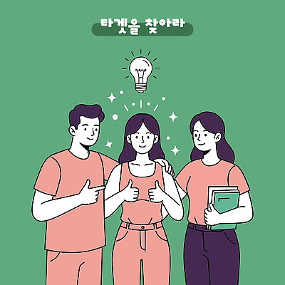 여자 남자 일러스트 전구 어깨동무 아이디어 미소 들기 성인 책 세명 초록색 반짝임 가리킴 목표 따봉 찾기 성인만 일러캐릭터 AI파일 캐릭터 컬러 포즈 컨셉 모션 표정 사람 손짓 최고 파일형식 벡터