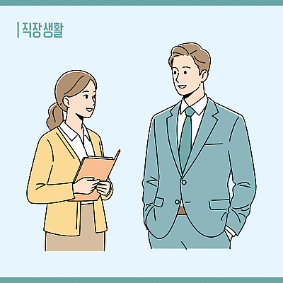 여자 남자 하늘색 일러스트 대화 미소 들기 정장 상반신 성인 두명 비즈니스라이프 비즈니스맨 비즈니스우먼 문서 주머니손 성인만 일러캐릭터 AI파일 캐릭터 라이프스타일 옷 비즈니스 모션 표정 말하기 사람 파란색 직장인 파일형식 벡터