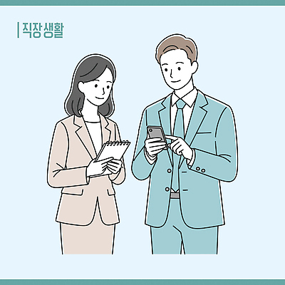 여자 남자 하늘색 일러스트 미소 들기 정장 성인 두명 비즈니스라이프 스마트폰 비즈니스맨 비즈니스우먼 누름 스프링수첩 성인만 일러캐릭터 AI파일 캐릭터 라이프스타일 옷 비즈니스 모션 표정 사람 파란색 핸드폰 스마트기기 다이어리 직장인 파일형식 벡터