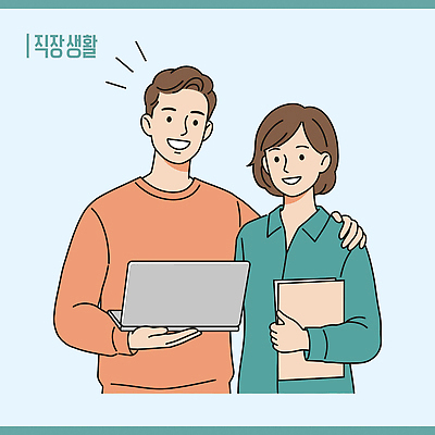 여자 남자 하늘색 일러스트 어깨동무 미소 들기 상반신 성인 두명 비즈니스라이프 노트북 비즈니스맨 비즈니스우먼 문서 성인만 일러캐릭터 AI파일 캐릭터 라이프스타일 포즈 비즈니스 모션 표정 사람 파란색 전자제품 직장인 파일형식 벡터