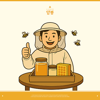 남자 일러스트 탁자 유리병 직업캐릭터 작업복 한명 미소 상반신 성인 노란색 나무상자 벌 따봉 꿀 벌집 양봉 양봉업 성인남자한명만 일러캐릭터 AI파일 직업 캐릭터 1 옷 컬러 가구 곤충 병_용기 표정 사람 상자 최고 남자한명만 성인남자만 파일형식 벡터