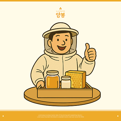 남자 일러스트 탁자 유리병 직업캐릭터 작업복 한명 미소 들기 상반신 성인 노란색 나무상자 따봉 꿀 벌집 양봉 양봉업 성인남자한명만 일러캐릭터 AI파일 직업 캐릭터 1 옷 컬러 가구 모션 병_용기 표정 사람 상자 최고 남자한명만 성인남자만 파일형식 벡터