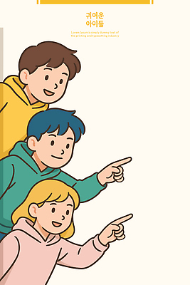 여자 남자 어린이 일러스트 미소 소녀 소년 상반신 세명 친구 컬러풀 가리킴 어린이만 일러캐릭터 AI파일 캐릭터 컬러 관계 표정 사람 손짓 파일형식 벡터