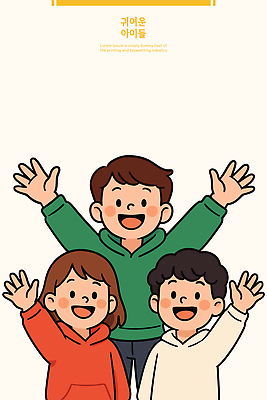 여자 남자 어린이 일러스트 미소 소녀 소년 상반신 세명 친구 컬러풀 만세 손인사 어린이만 일러캐릭터 AI파일 캐릭터 컬러 관계 모션 표정 사람 인사 파일형식 벡터