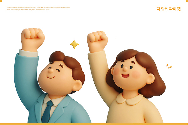 PSD 편집이미지 여자 남자 함께함 3D캐릭터 미소 정장 상반신 성인 두명 반짝임 3D 파이팅 비즈니스맨 비즈니스우먼 성인만 편집3D 캐릭터 옷 컨셉 비즈니스 모션 표정 사람 직장인 디지털합성 파일형식