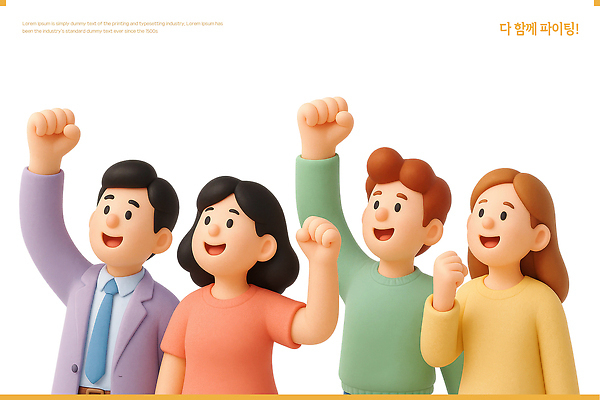 PSD 편집이미지 여자 남자 함께함 3D캐릭터 미소 정장 여러명 상반신 성인 3D 파이팅 비즈니스맨 비즈니스우먼 성인만 편집3D 캐릭터 옷 다수 컨셉 비즈니스 모션 표정 사람 직장인 디지털합성 파일형식