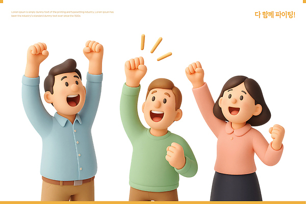 PSD 편집이미지 여자 남자 함께함 3D캐릭터 미소 상반신 성인 세명 3D 파이팅 만세 비즈니스맨 비즈니스우먼 성인만 편집3D 캐릭터 컨셉 비즈니스 모션 표정 사람 직장인 디지털합성 파일형식