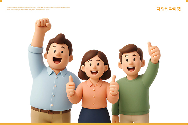 PSD 편집이미지 여자 남자 함께함 3D캐릭터 미소 상반신 성인 세명 3D 파이팅 비즈니스맨 비즈니스우먼 따봉 성인만 편집3D 캐릭터 컨셉 비즈니스 모션 표정 사람 최고 직장인 디지털합성 파일형식