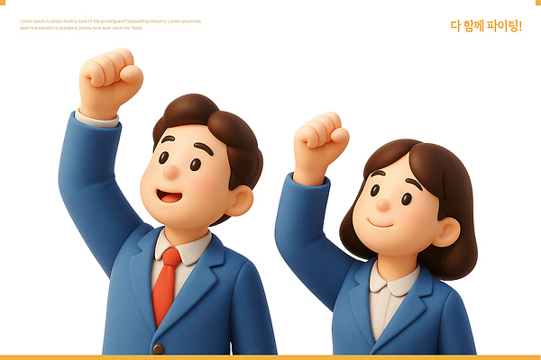 PSD 편집이미지 여자 남자 함께함 3D캐릭터 미소 정장 상반신 성인 두명 3D 파이팅 비즈니스맨 비즈니스우먼 성인만 편집3D 캐릭터 옷 컨셉 비즈니스 모션 표정 사람 직장인 디지털합성 파일형식