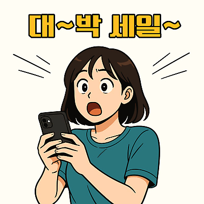 여자 일러스트 한명 들기 상반신 성인 스마트폰 놀람 외침 대박 빅세일 성인여자한명만 국내일러스트 AI파일 1 감정 모션 표정 사람 핸드폰 스마트기기 세일 소리 여자한명만 성인여자만 파일형식 벡터