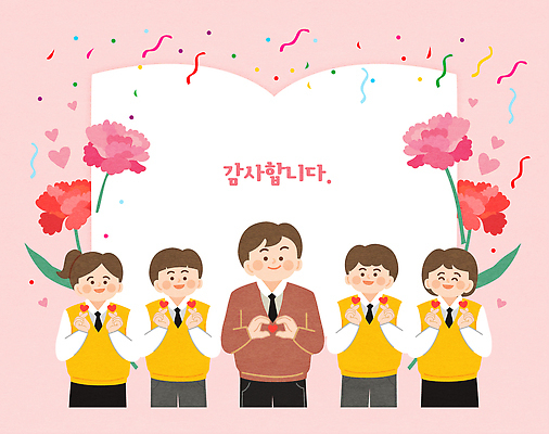 학생 분홍색 꽃다발 일러스트 청소년 여러명 성인 교사 하트 스승의날 카네이션 감사 손하트 스승의은혜 국내일러스트 AI파일 모양 직업 기념일 꽃 감정 컬러 다수 사람 손짓 파일형식 벡터