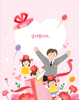 학생 여자 남자 리본 어린이 분홍색 꽃다발 일러스트 팔벌리기 들기 소녀 여러명 성인 선물상자 교사 만세 스승의날 카네이션 풍선 스승의은혜 국내일러스트 AI파일 직업 기념일 꽃 컬러 다수 모션 선물 사람 상자 파일형식 벡터