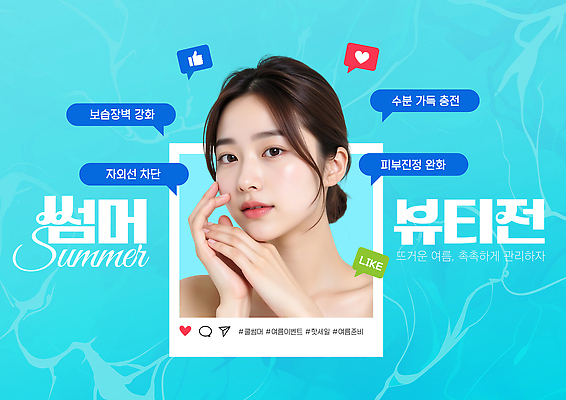 PSD 템플릿 응시 여자 물결 하늘색 말풍선 한명 이벤트 상반신 성인 세일 만지기 피부관리 게시물 보습 소셜네트워크 의료성형뷰티 좋음 성인여자한명만 수분케어 여름맞이 이미지템플릿 1 시선 컨셉 모션 관리 사람 파란색 뷰티 여자한명만 성인여자만 파일형식 여름_계절