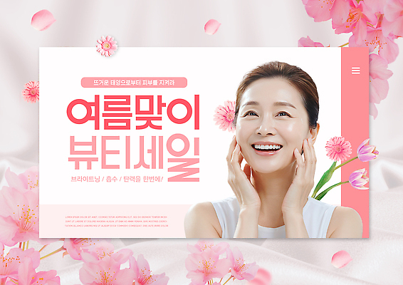 PSD 템플릿 여자 꽃잎 분홍색 중년 한명 미소 이벤트 상반신 세일 만지기 올려보기 피부관리 꽃가지 의료성형뷰티 중년여자한명만 여름맞이 이미지템플릿 1 꽃 컬러 모션 표정 사람 성인 뷰티 나뭇가지 여자한명만 중년여자만 파일형식 여름_계절