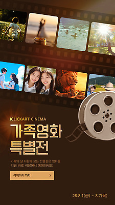 템플릿 여자 남자 포스터 어린이 중년 청소년 소년 여러명 20대 성인 갈색 한국인 사자 필름 영화 장면 70대 프로모션 이미지템플릿 AI파일 노년 컬러 다수 포유류 문화예술 사람 동양인 이벤트 청년 파일형식 벡터