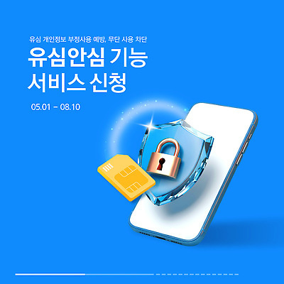 템플릿 자물쇠 경고 사람없음 금융 파란색 반짝임 스마트폰 3D 메모리칩 보호 예방 보안 다이아몬드 안심 강화 개인정보 방패모양 유심 이미지템플릿 AI파일 모양 컬러 컨셉 통신 모션 육류 안전 경제 핸드폰 스마트기기 정보 부속품 보석 디지털합성 방패 파일형식 벡터