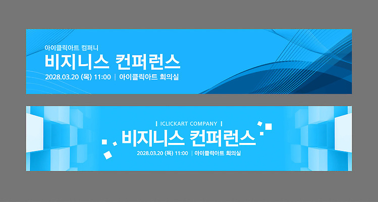 템플릿 배너템플릿 가로배너 하늘색 패턴 비즈니스 추상 사람없음 현수막 기하학 컨퍼런스 배너세트 AI파일 배너 무늬 회의 가로 파란색 세트 파일형식 벡터