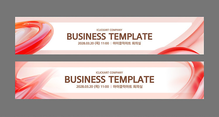 템플릿 배너템플릿 가로배너 곡선 비즈니스 추상 사람없음 빨간색 현수막 광택 컨퍼런스 배너세트 AI파일 배너 선 컬러 무늬 회의 가로 세트 파일형식 벡터