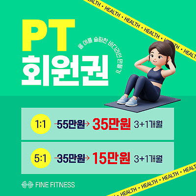 전신 템플릿 여자 다이어트 한명 미소 이벤트 성인 초록색 운동복 3D 세일 헬스장 매트 개인지도 윗몸일으키기 회원 성인여자한명만 이미지템플릿 AI파일 1 옷 컬러 표정 건강 사람 운동 헬스 연습 디지털합성 여자한명만 성인여자만 파일형식 벡터